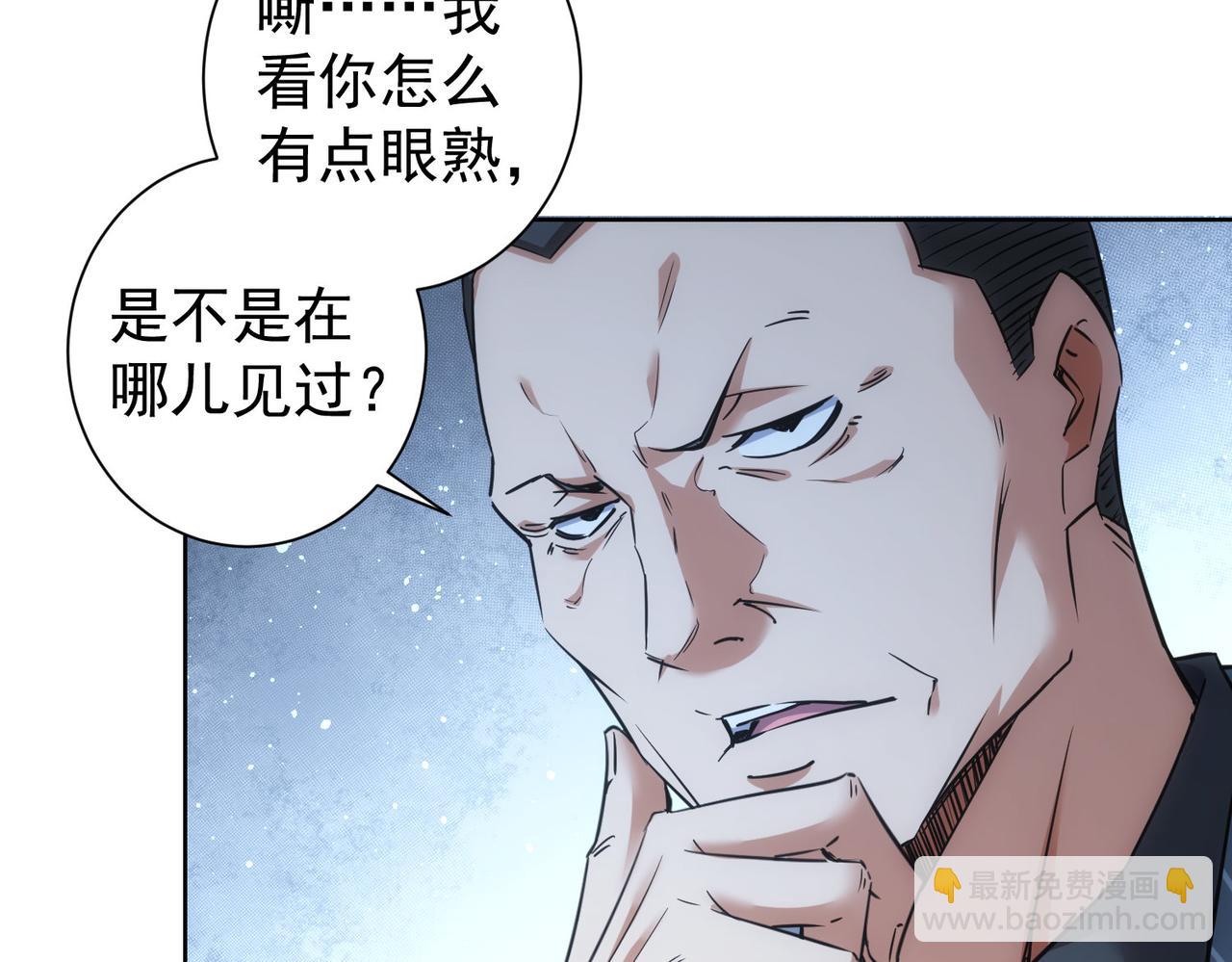 我能看到成功率 - 第255話 雞同鴨講(1/3) - 8