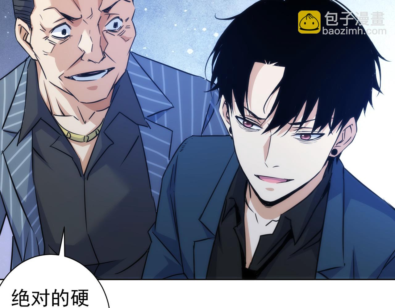 我能看到成功率 - 第255話 雞同鴨講(2/3) - 5