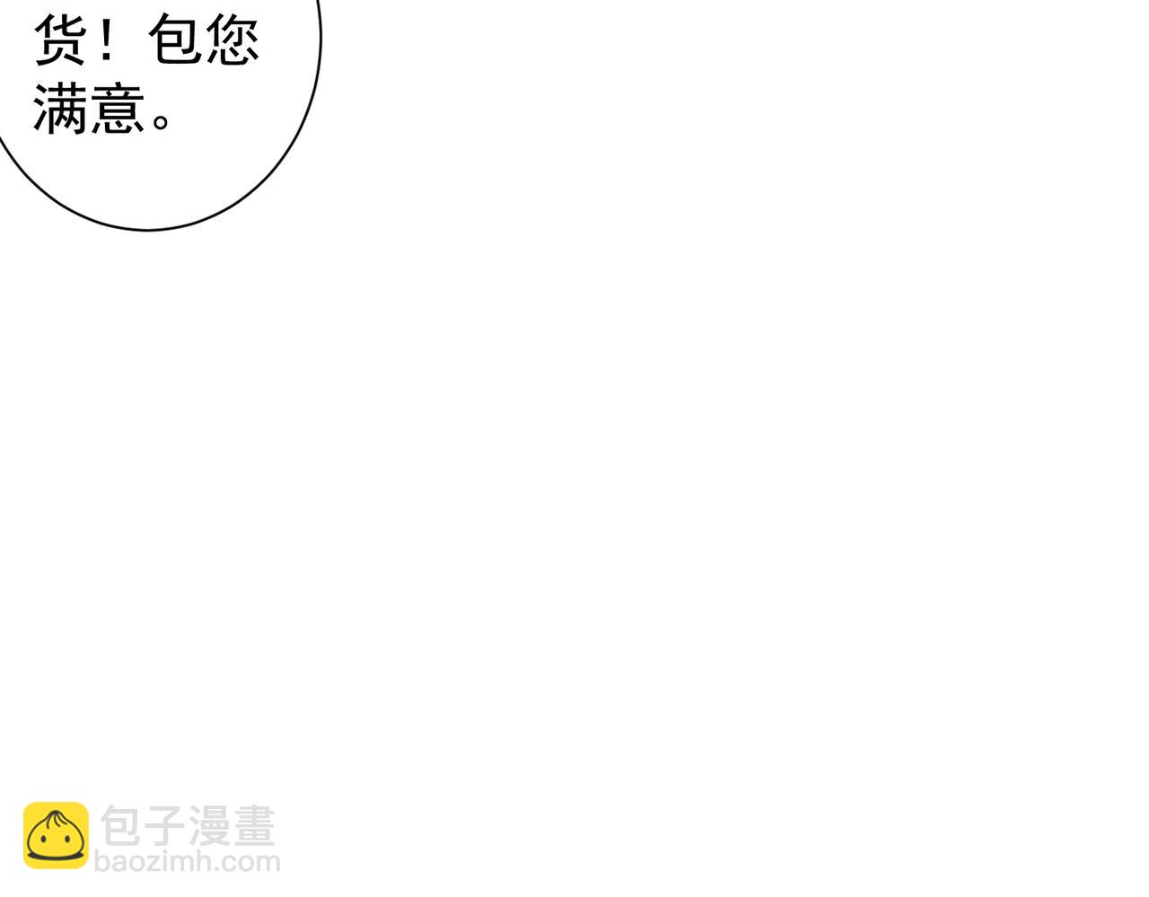 我能看到成功率 - 第255話 雞同鴨講(2/3) - 6