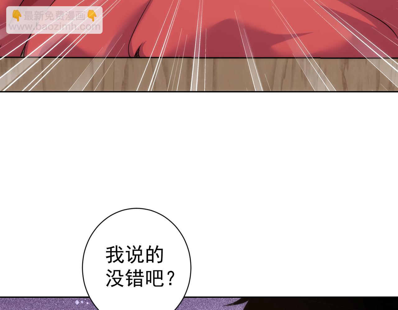 我能看到成功率 - 第255話 雞同鴨講(2/3) - 7