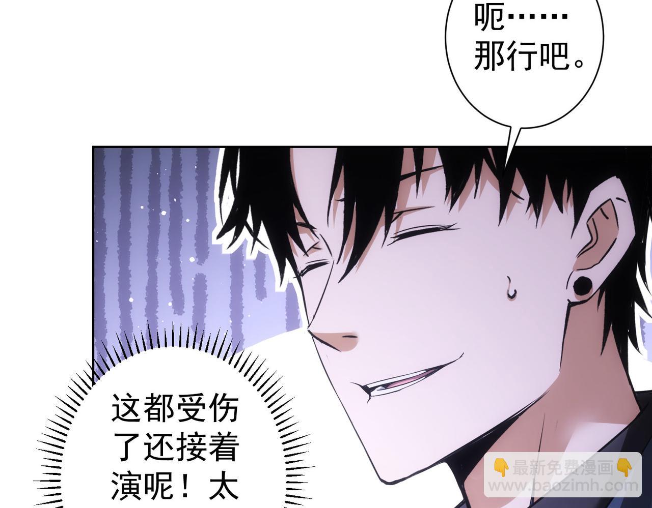 我能看到成功率 - 第257話 強行反轉(1/2) - 3