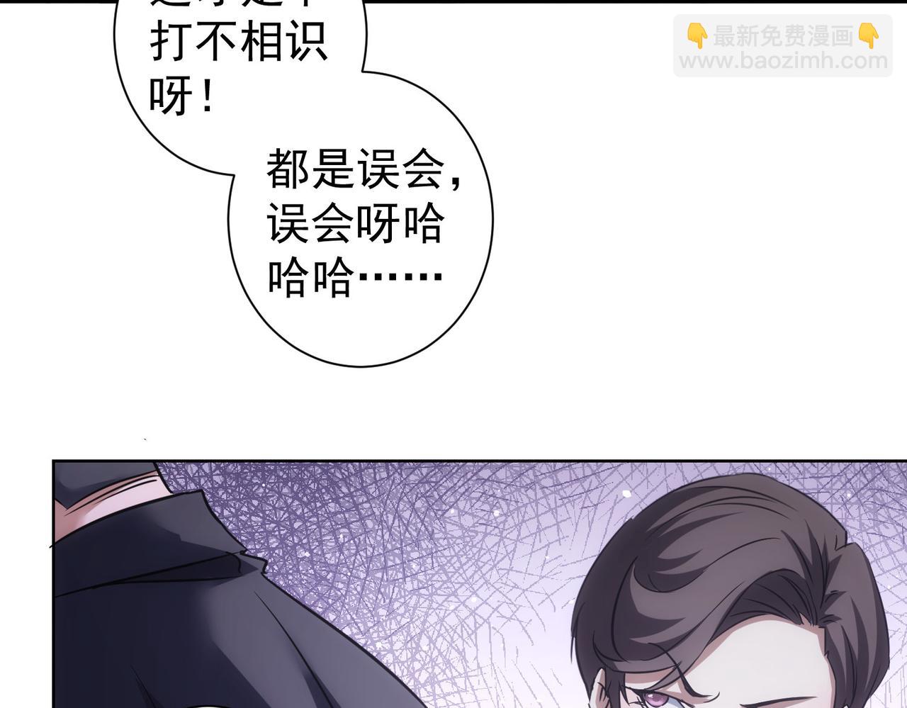 我能看到成功率 - 第257話 強行反轉(1/2) - 6