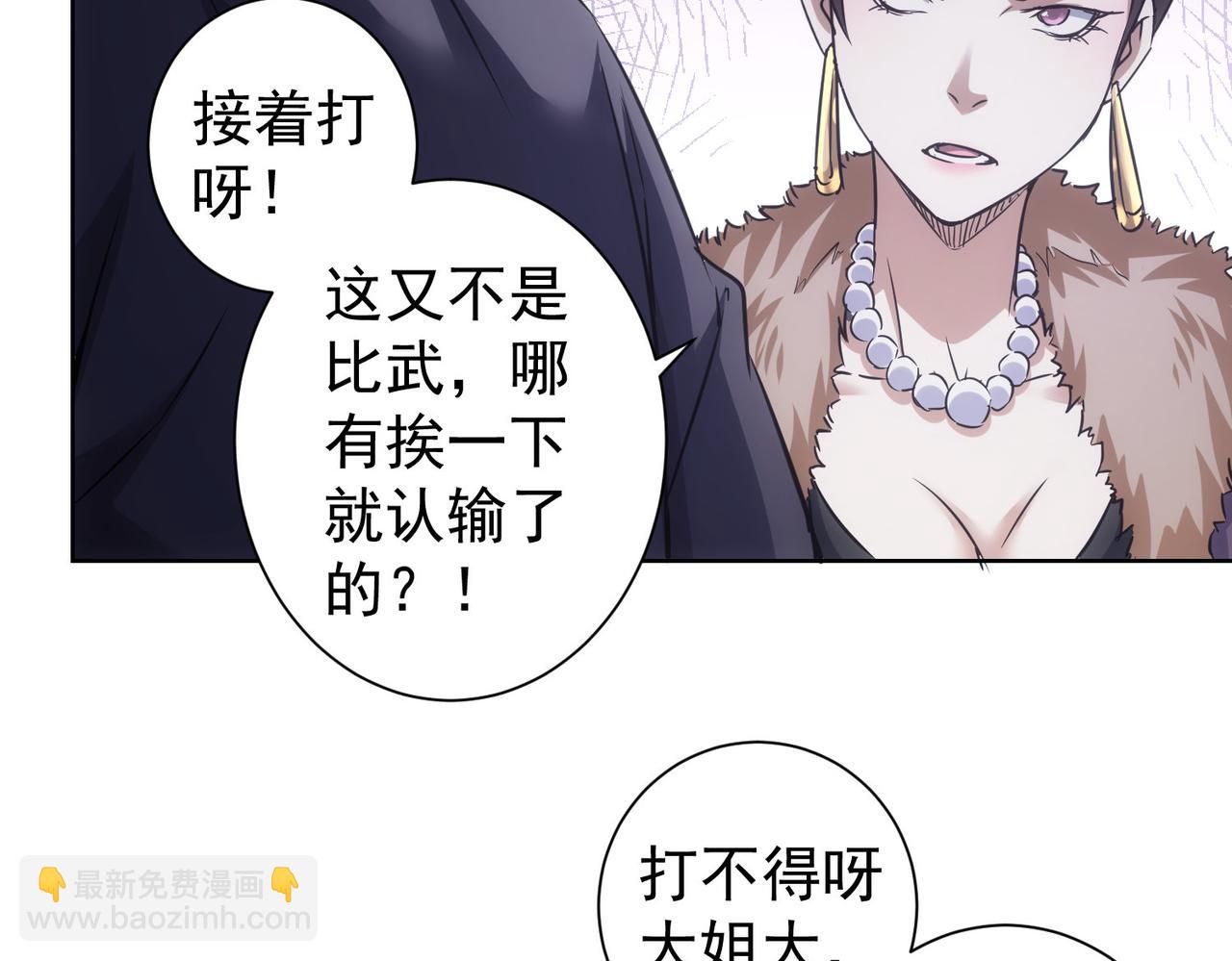 我能看到成功率 - 第257話 強行反轉(1/2) - 7