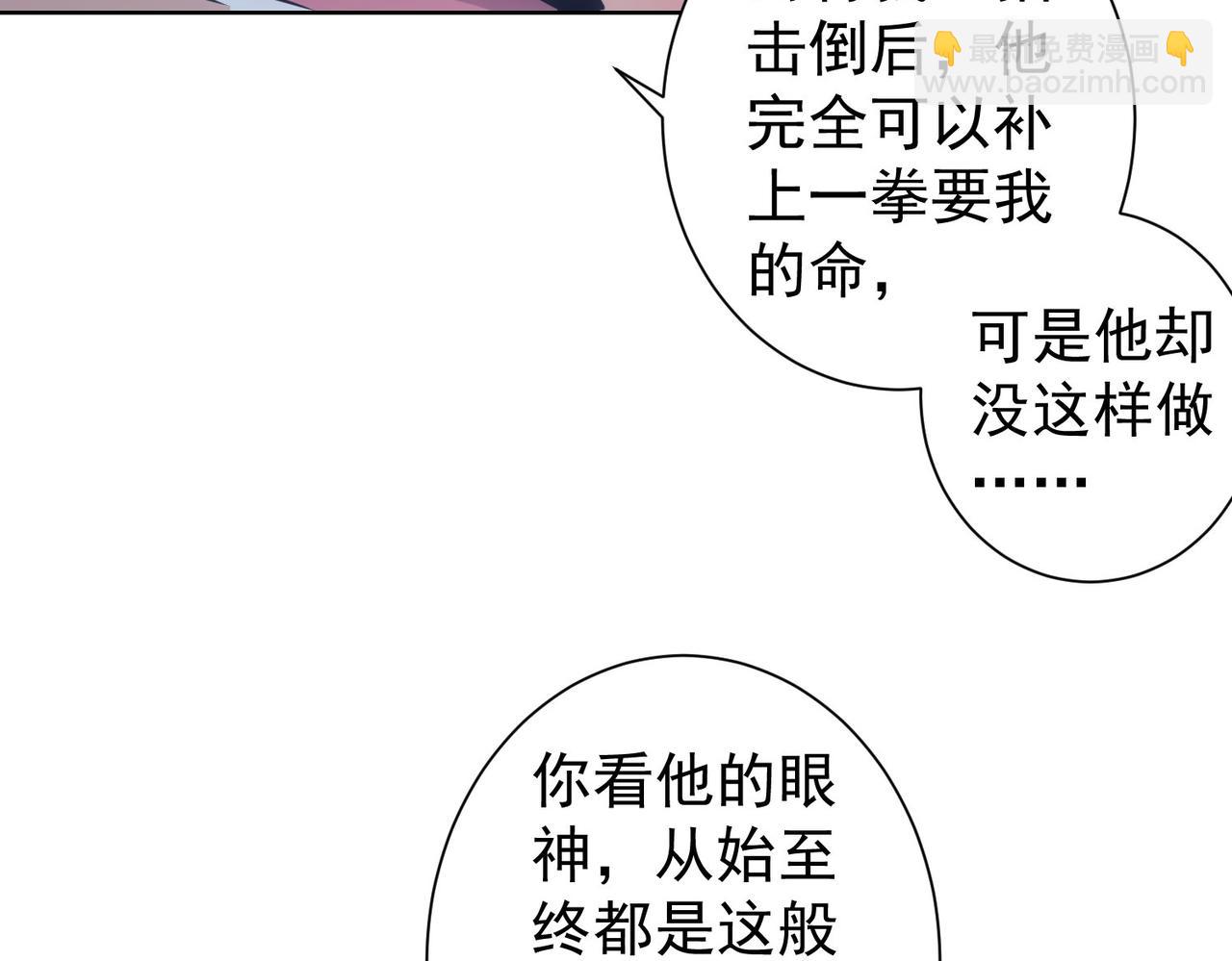 我能看到成功率 - 第257話 強行反轉(1/2) - 3