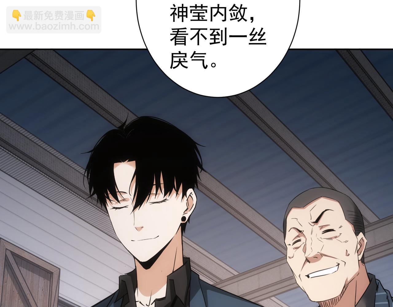 我能看到成功率 - 第257話 強行反轉(1/2) - 4