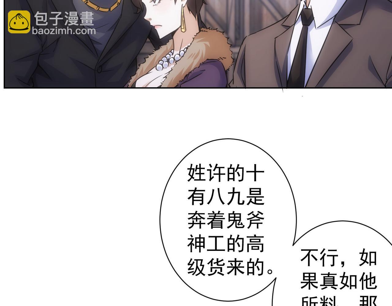 我能看到成功率 - 第257話 強行反轉(2/2) - 6