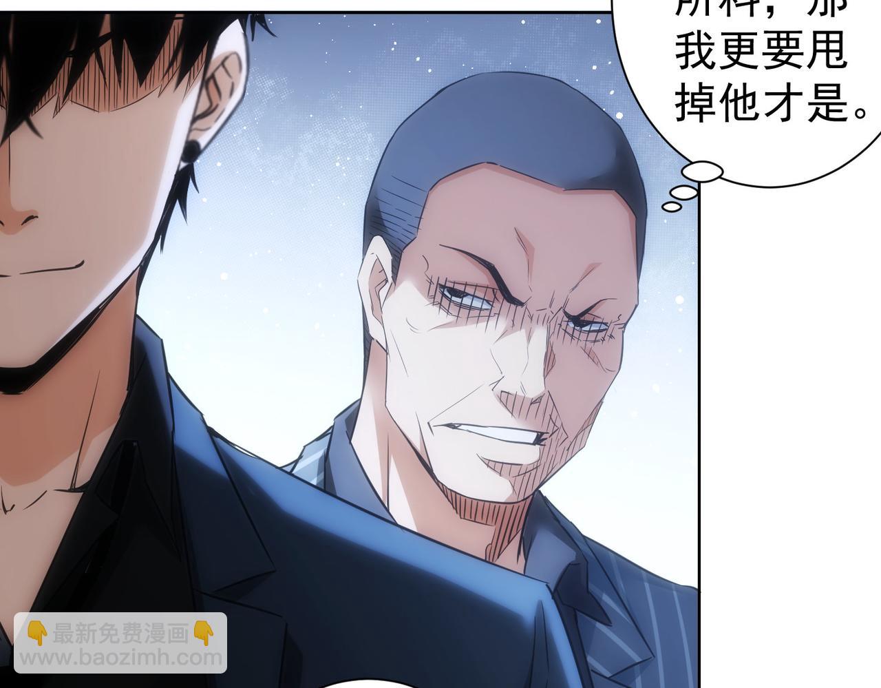 我能看到成功率 - 第257話 強行反轉(2/2) - 7