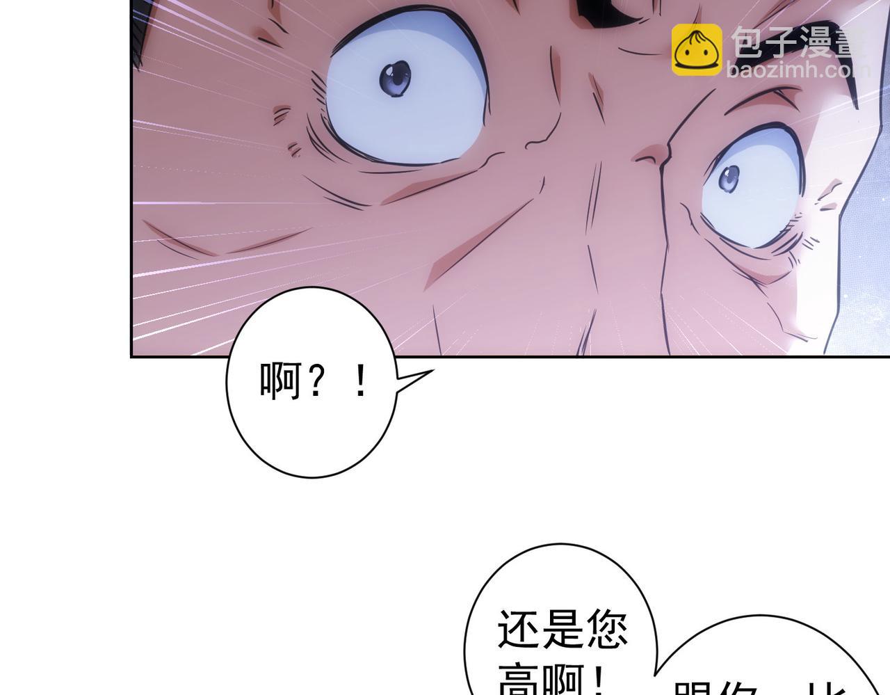 我能看到成功率 - 第257話 強行反轉(2/2) - 3