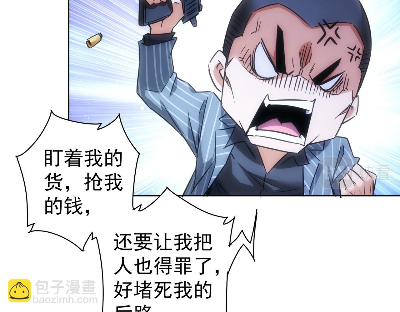 我能看到成功率 - 第257話 強行反轉(2/2) - 6