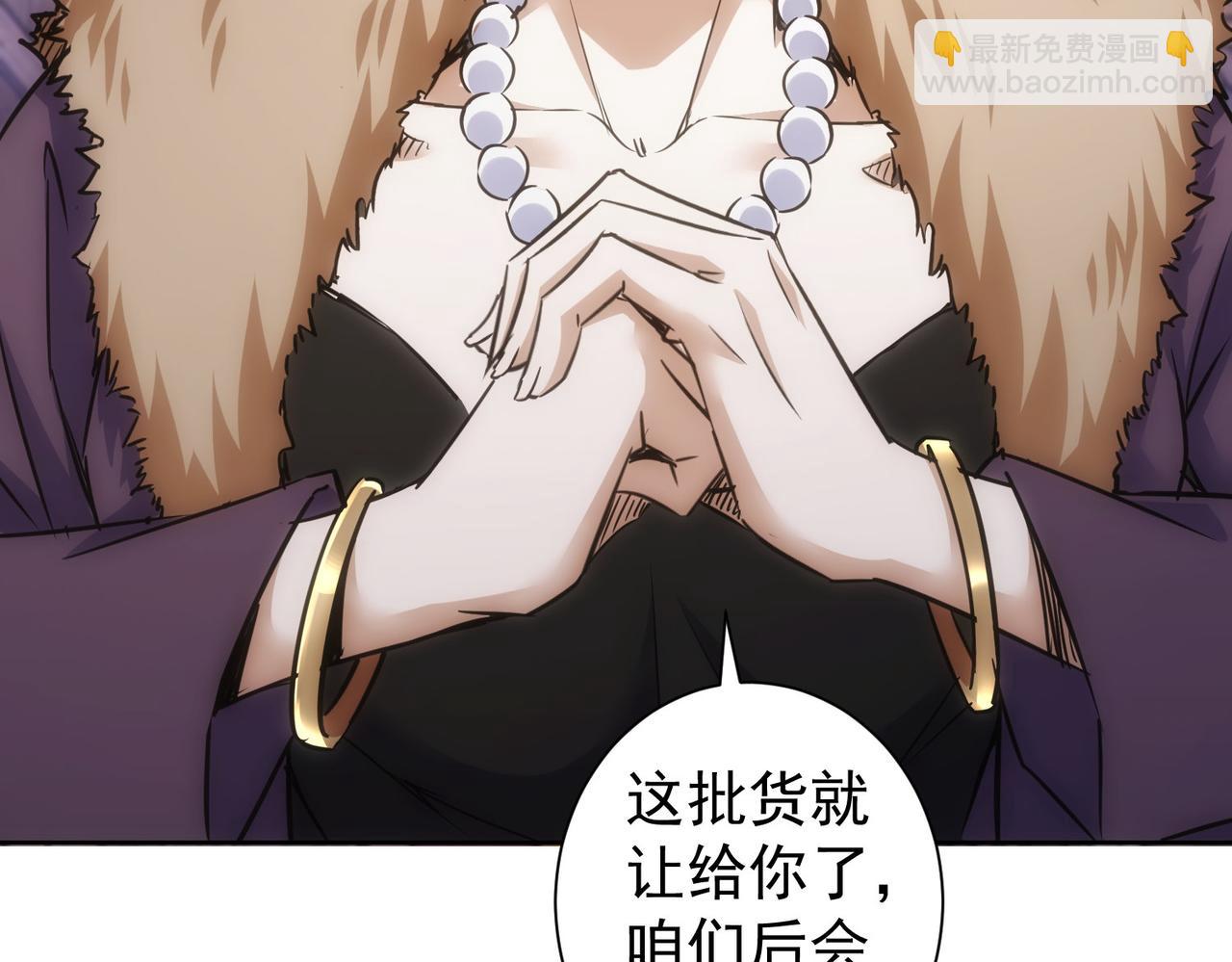 我能看到成功率 - 第257話 強行反轉(2/2) - 2