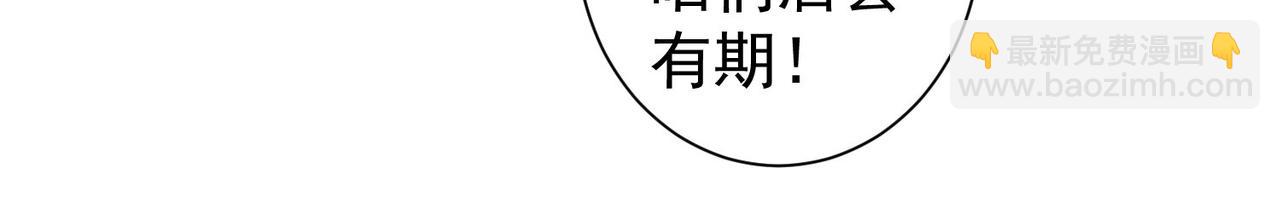 我能看到成功率 - 第257話 強行反轉(2/2) - 3