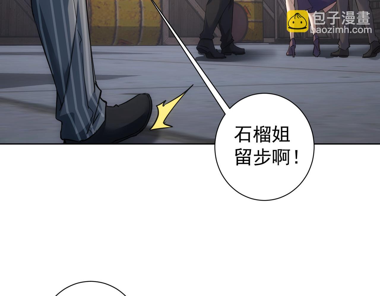 我能看到成功率 - 第257話 強行反轉(2/2) - 5