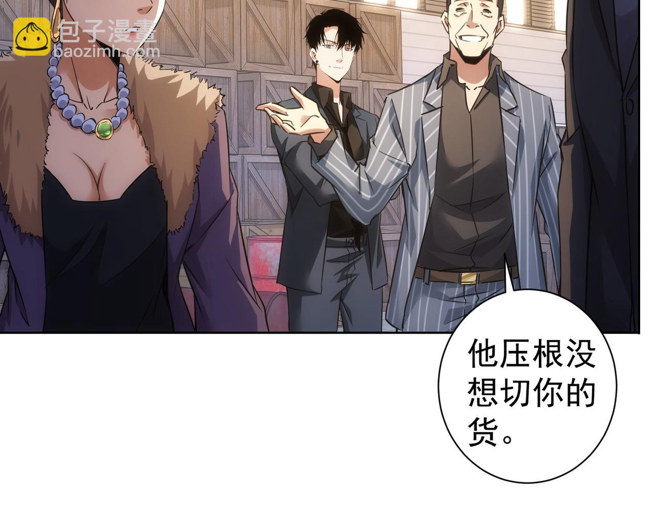 我能看到成功率 - 第257話 強行反轉(2/2) - 7