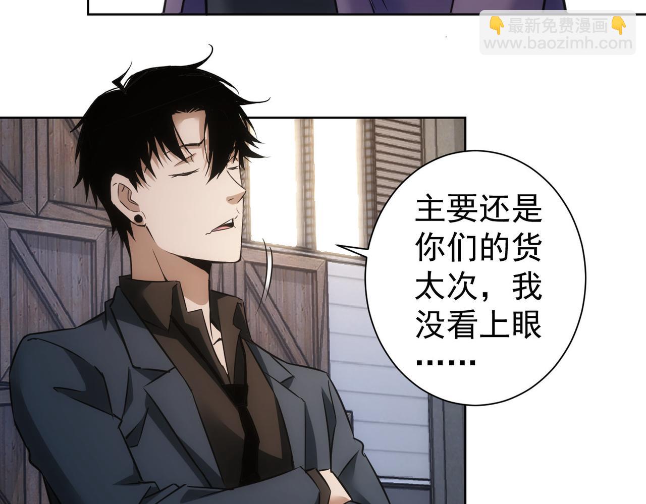 我能看到成功率 - 第257話 強行反轉(2/2) - 2