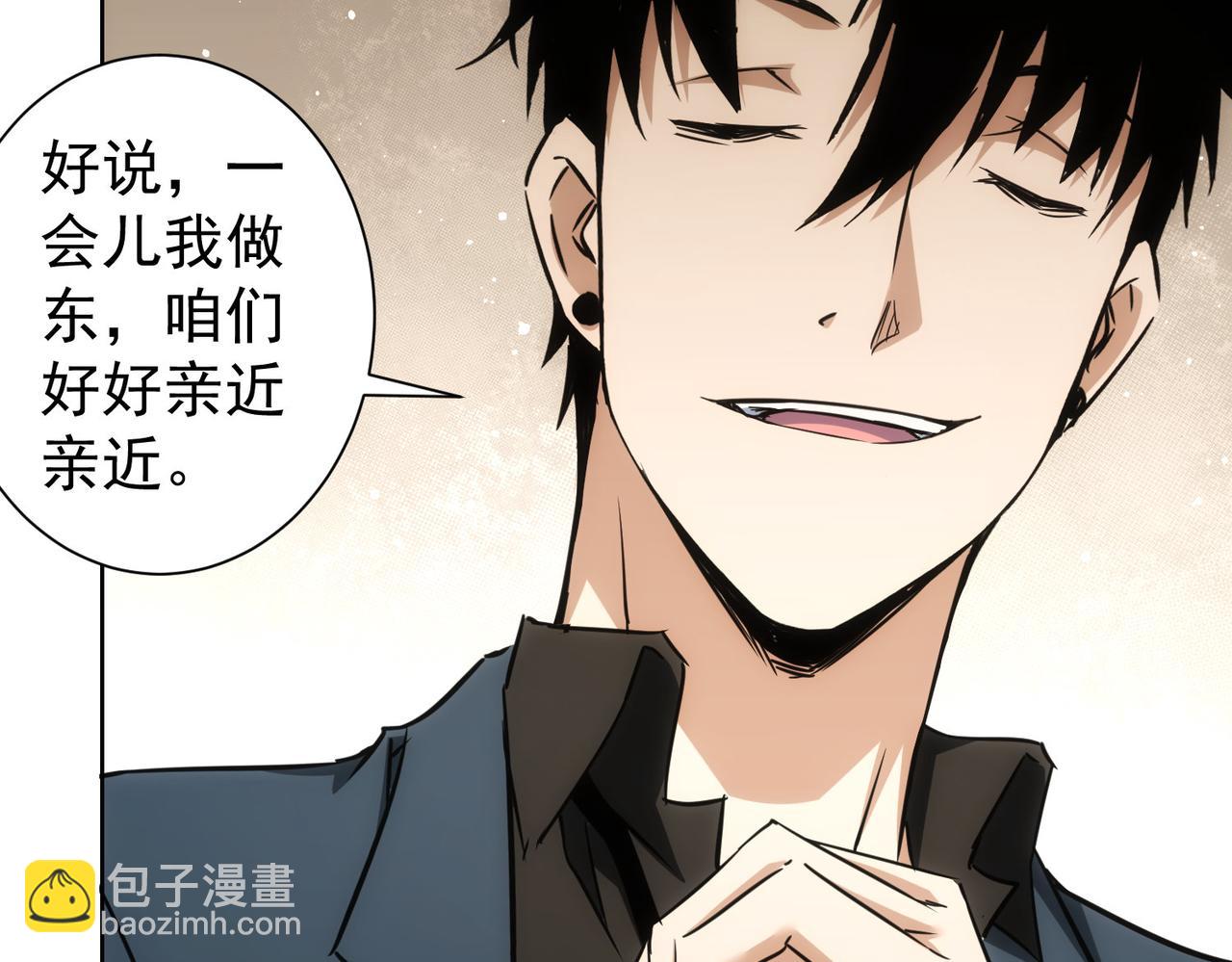 我能看到成功率 - 第257話 強行反轉(2/2) - 7