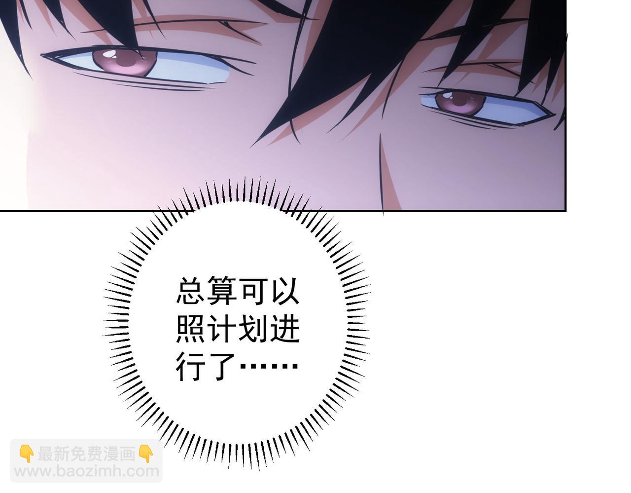 我能看到成功率 - 第257話 強行反轉(2/2) - 1