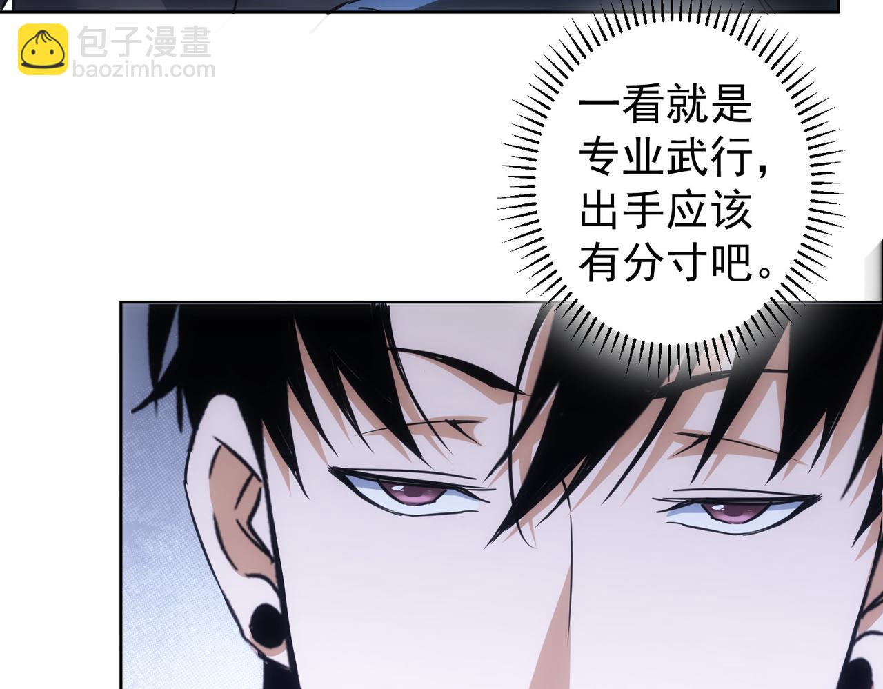 我能看到成功率 - 第257話 強行反轉(1/2) - 1