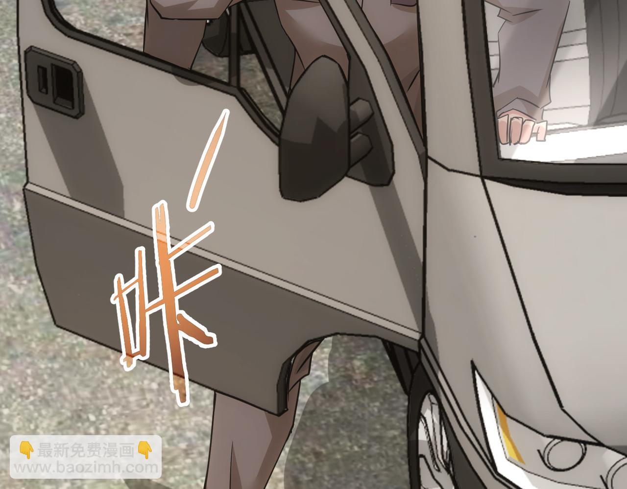 我能看到成功率 - 第257話 強行反轉(2/2) - 7