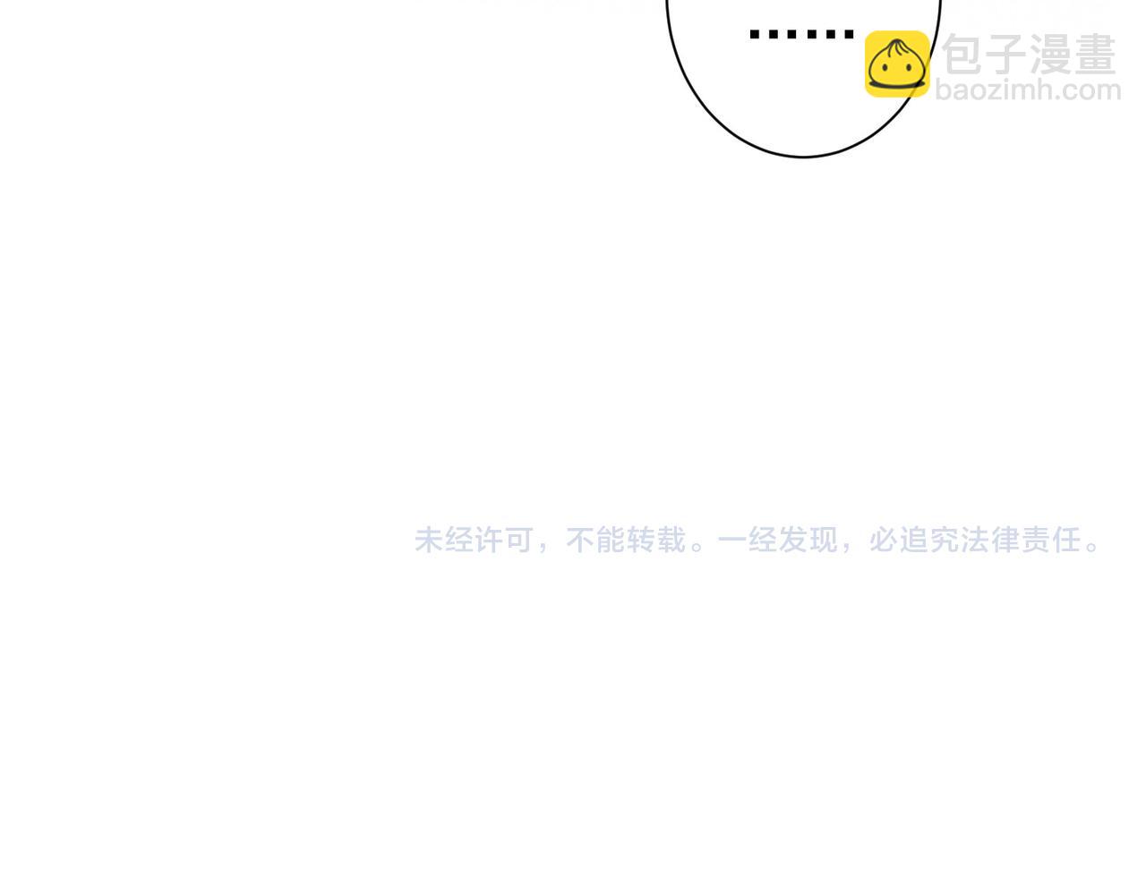 我能看到成功率 - 第259話 山雨欲來(3/3) - 2