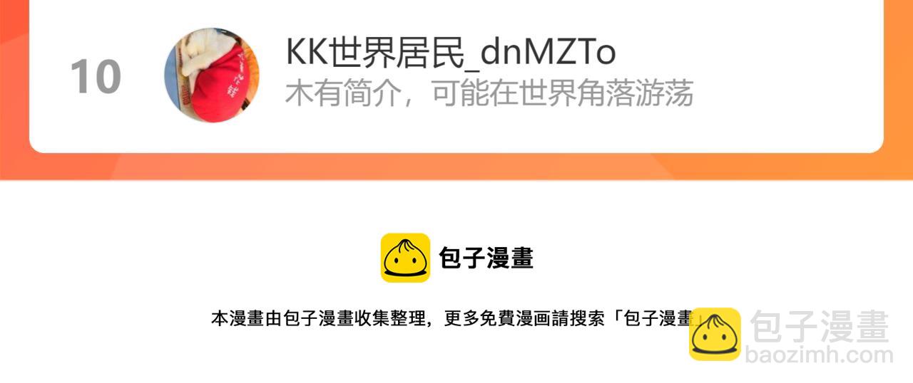 我能看到成功率 - 第259話 山雨欲來(3/3) - 3