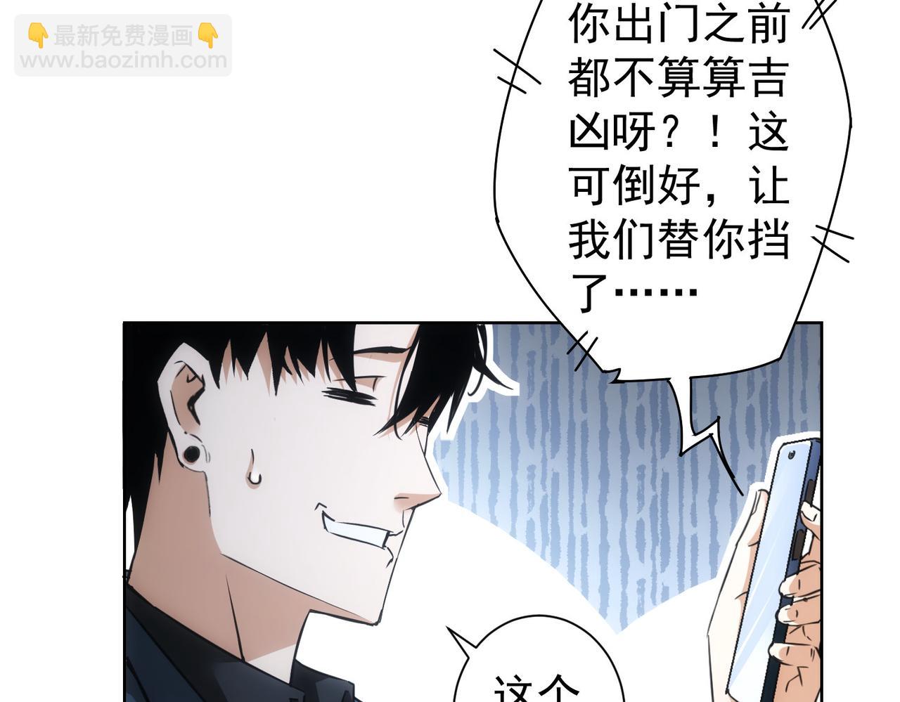 我能看到成功率 - 第259話 山雨欲來(1/3) - 7