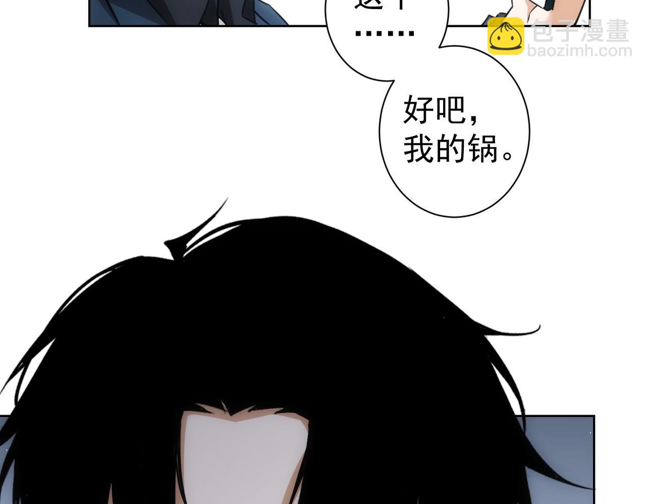 我能看到成功率 - 第259話 山雨欲來(1/3) - 8