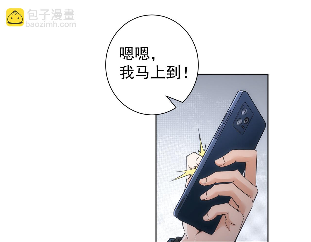 我能看到成功率 - 第259話 山雨欲來(1/3) - 4
