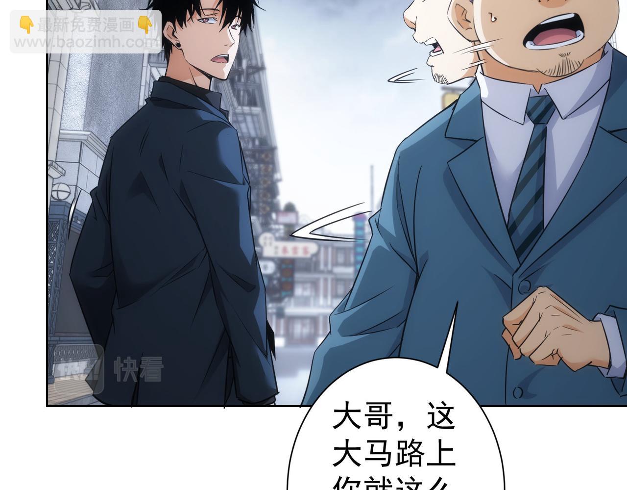 我能看到成功率 - 第259話 山雨欲來(1/3) - 6