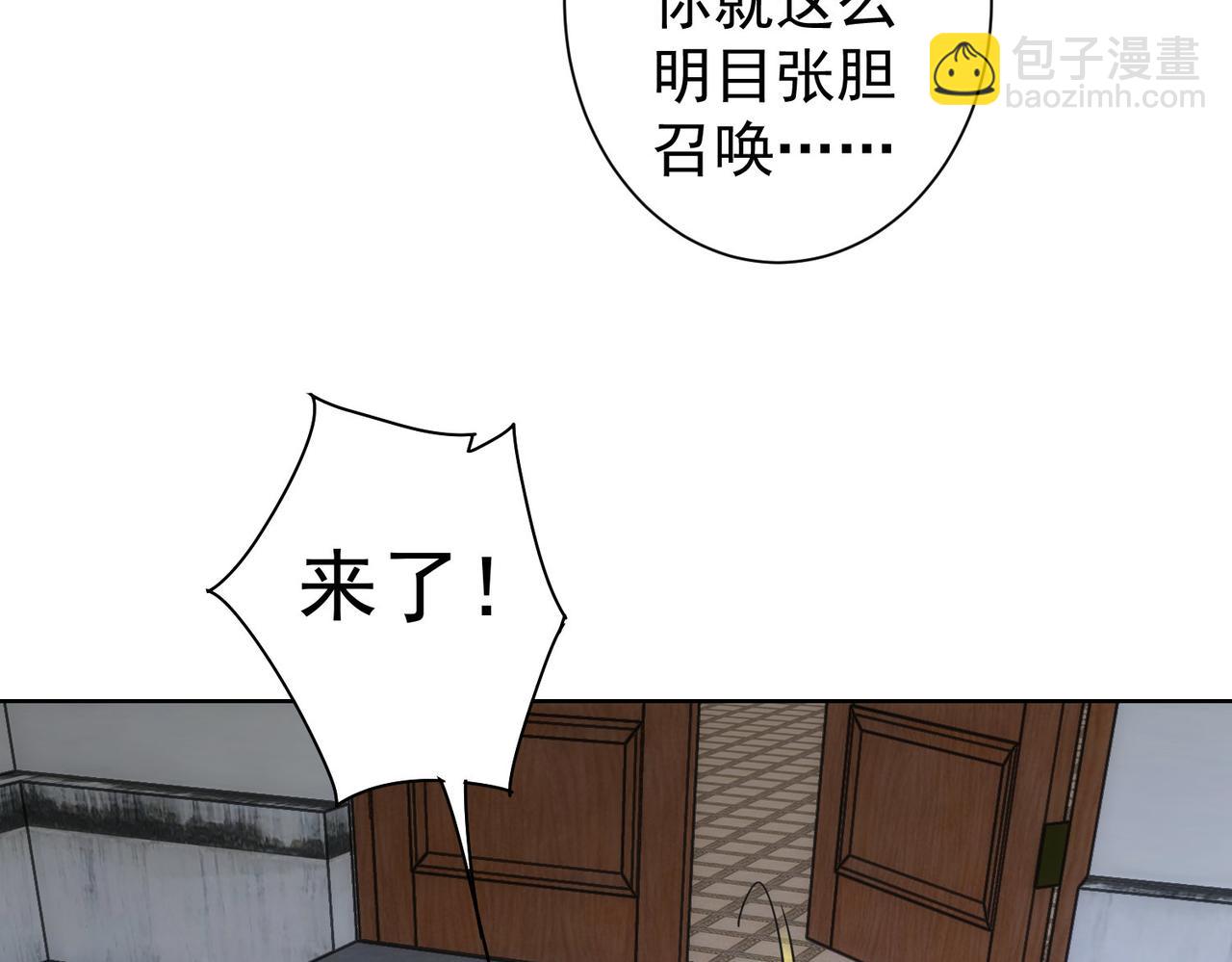 我能看到成功率 - 第259話 山雨欲來(1/3) - 7