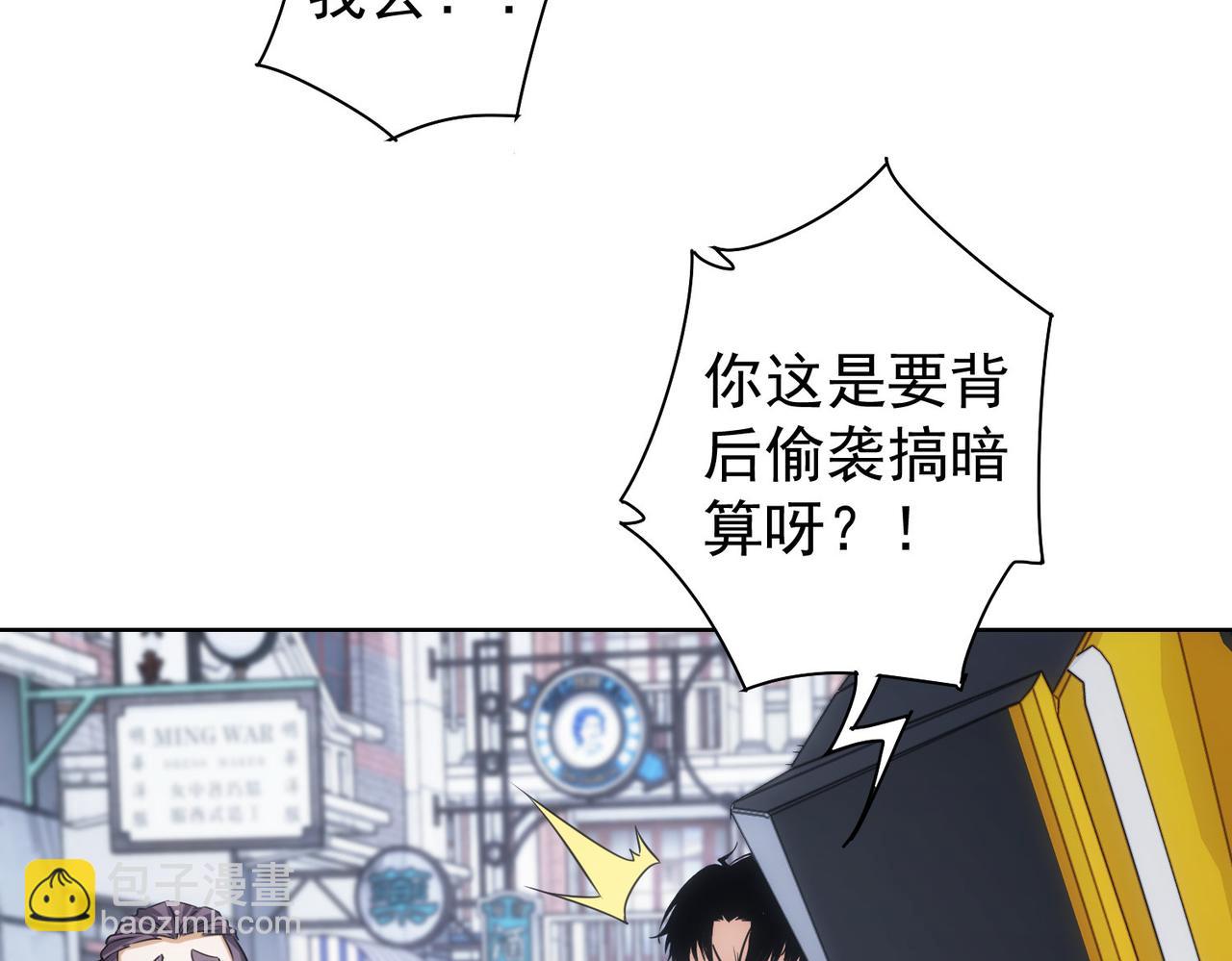 我能看到成功率 - 第259話 山雨欲來(1/3) - 5