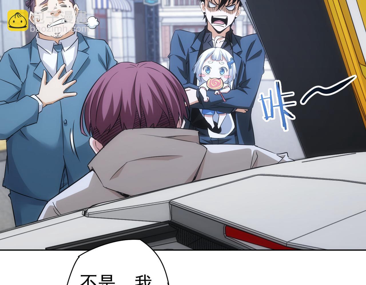 我能看到成功率 - 第259話 山雨欲來(1/3) - 6