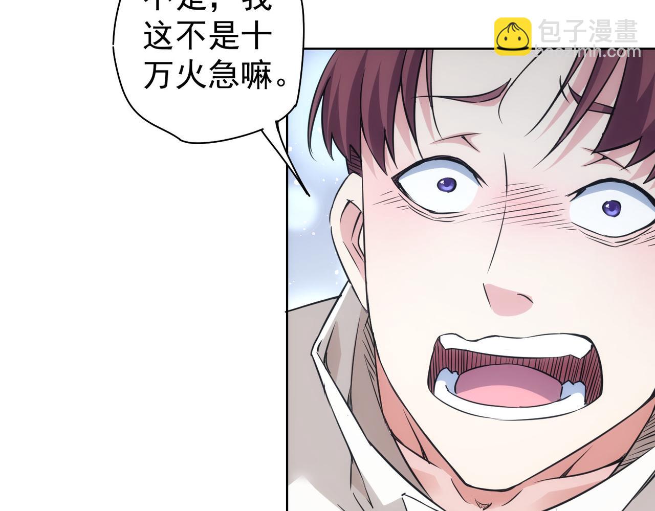 我能看到成功率 - 第259話 山雨欲來(1/3) - 7