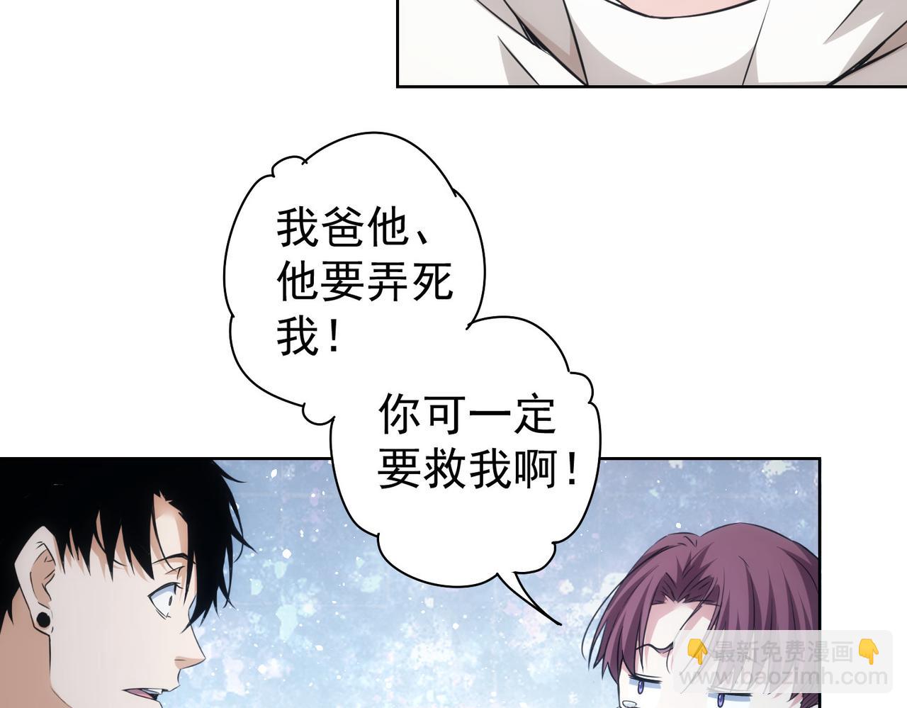 我能看到成功率 - 第259話 山雨欲來(1/3) - 8