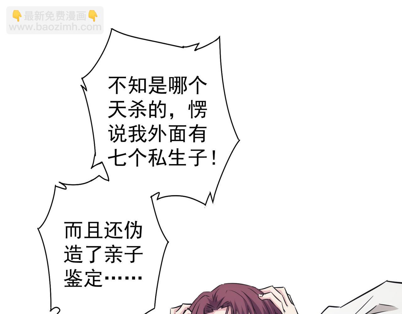 我能看到成功率 - 第259話 山雨欲來(2/3) - 5