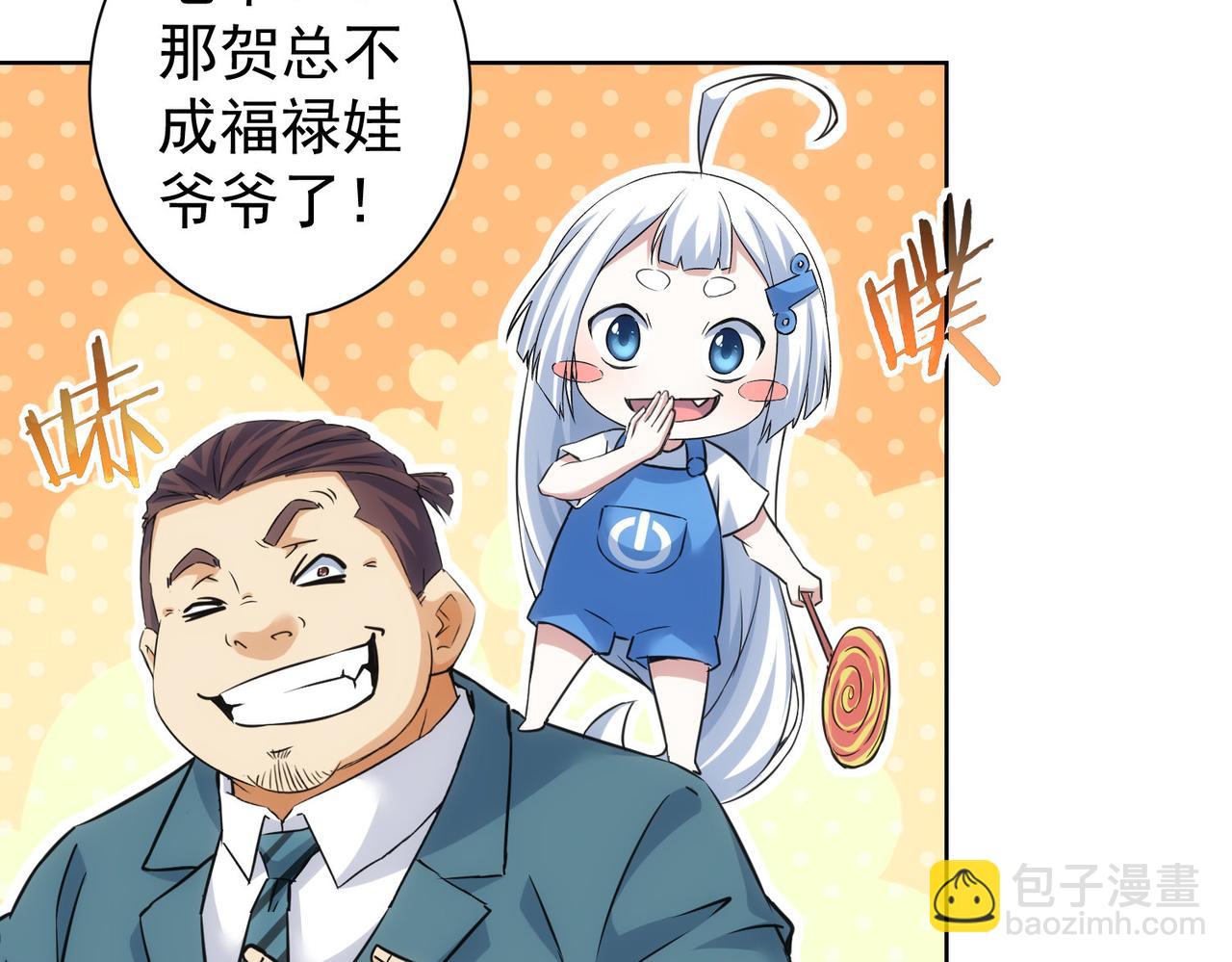 我能看到成功率 - 第259話 山雨欲來(2/3) - 1