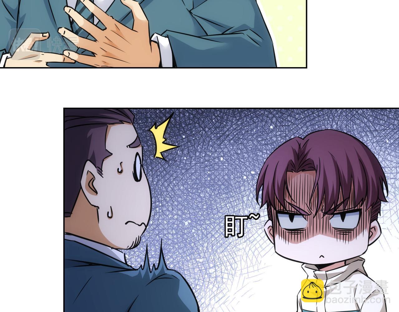 我能看到成功率 - 第259話 山雨欲來(2/3) - 2