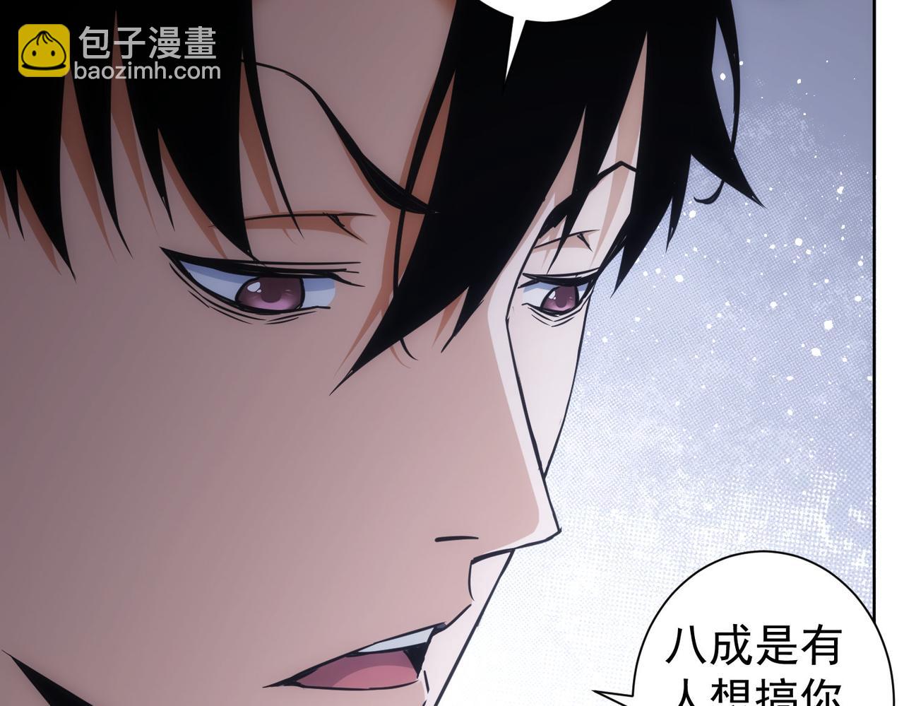 我能看到成功率 - 第259話 山雨欲來(2/3) - 4