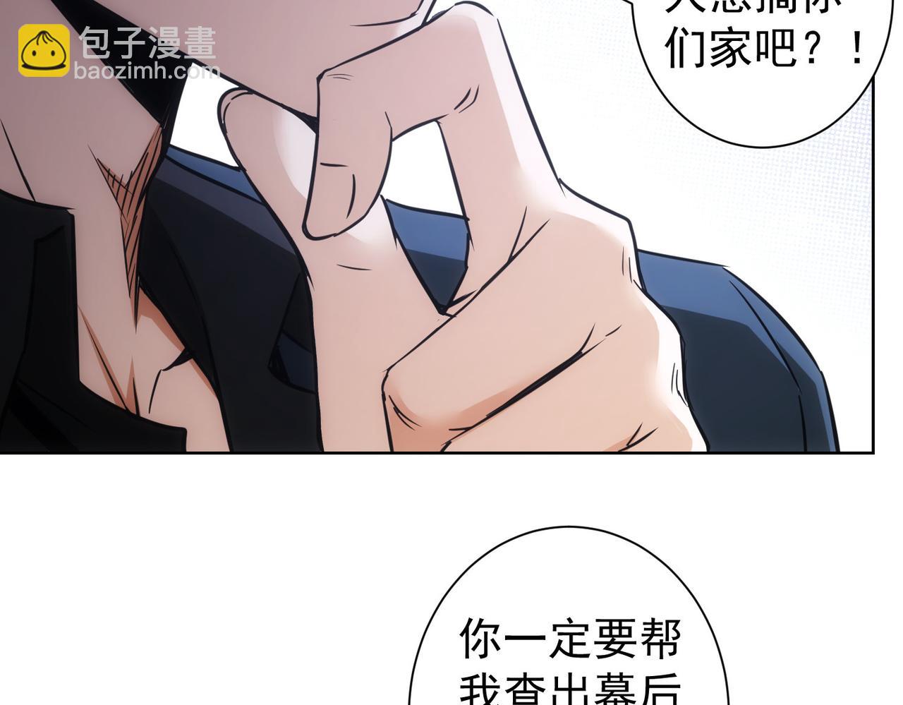 我能看到成功率 - 第259話 山雨欲來(2/3) - 5