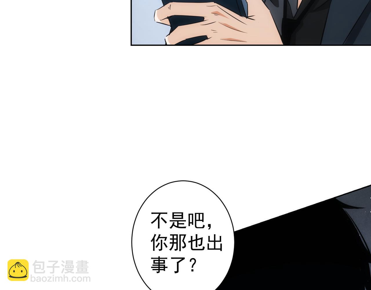 我能看到成功率 - 第259話 山雨欲來(2/3) - 3