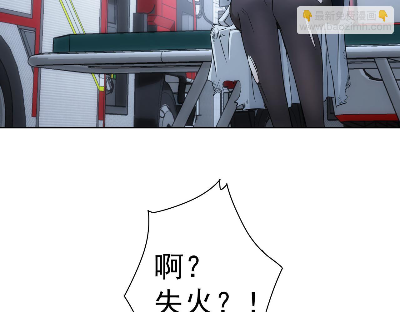 我能看到成功率 - 第259話 山雨欲來(2/3) - 1