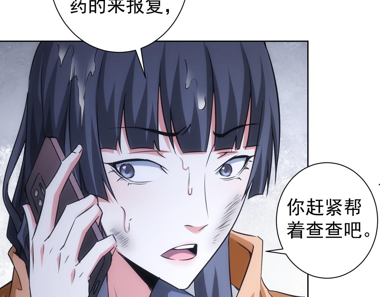 我能看到成功率 - 第259話 山雨欲來(2/3) - 6