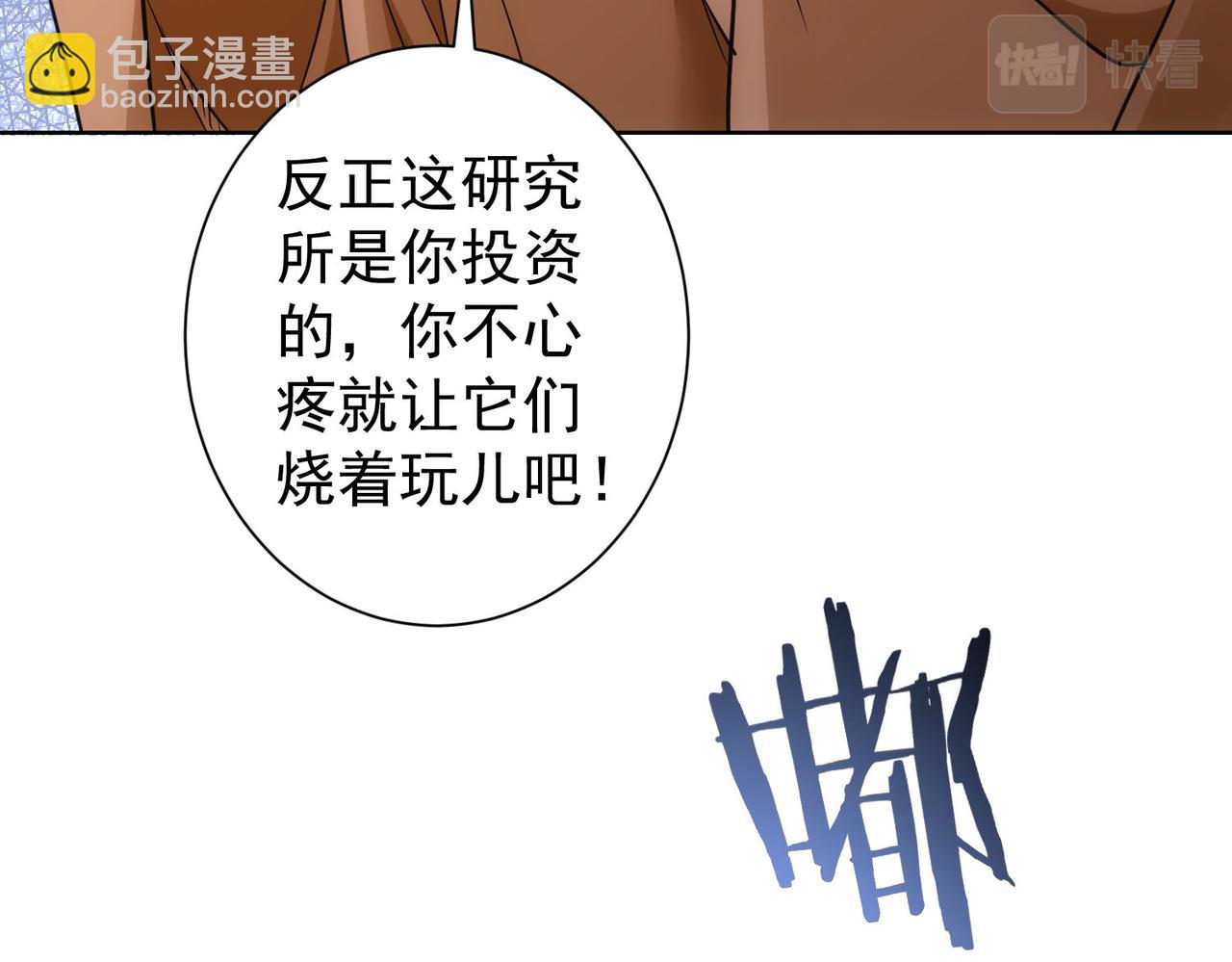 我能看到成功率 - 第259話 山雨欲來(2/3) - 3