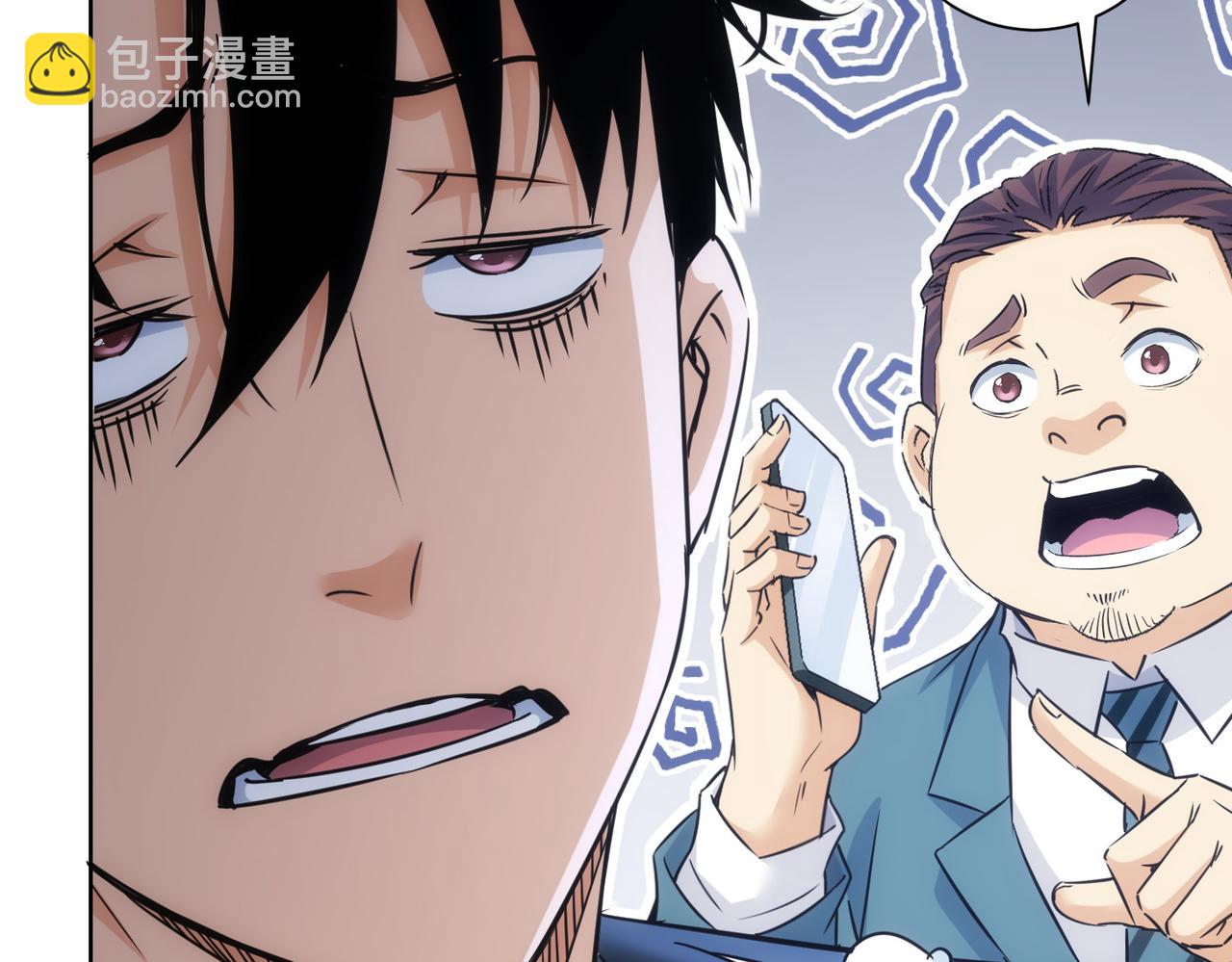 我能看到成功率 - 第259話 山雨欲來(2/3) - 8