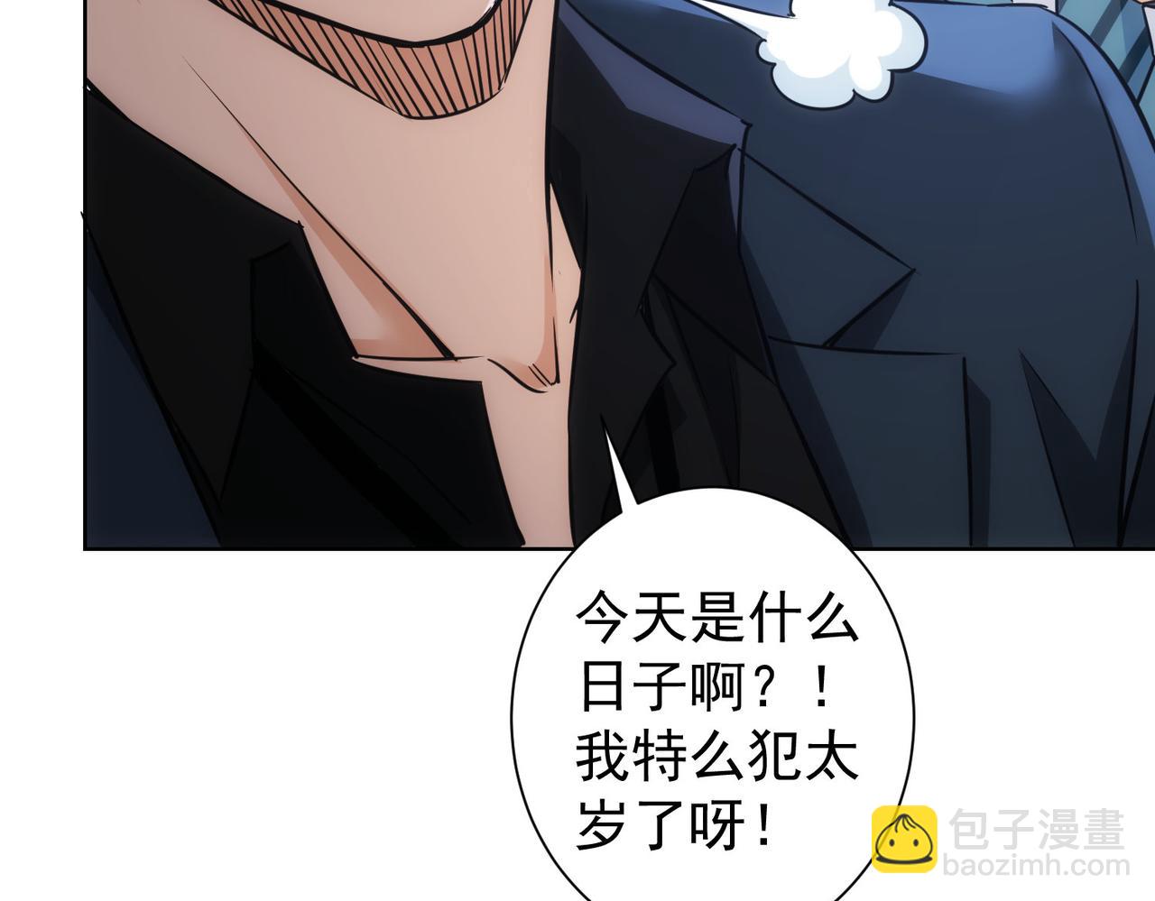 我能看到成功率 - 第259話 山雨欲來(2/3) - 1