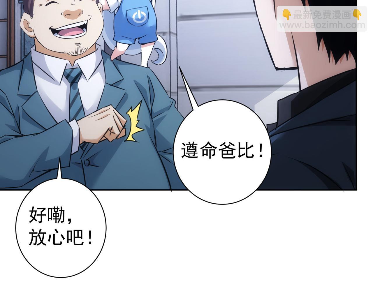 我能看到成功率 - 第259話 山雨欲來(2/3) - 4