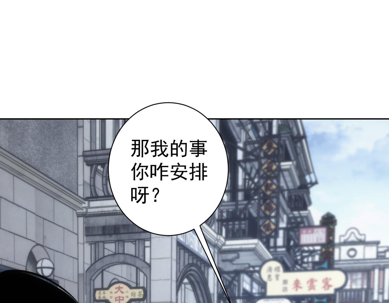 我能看到成功率 - 第259話 山雨欲來(2/3) - 5