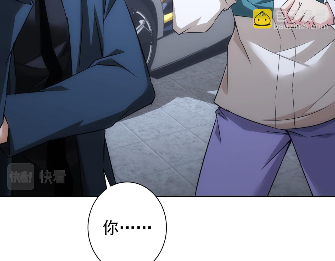 我能看到成功率 - 第259話 山雨欲來(2/3) - 7