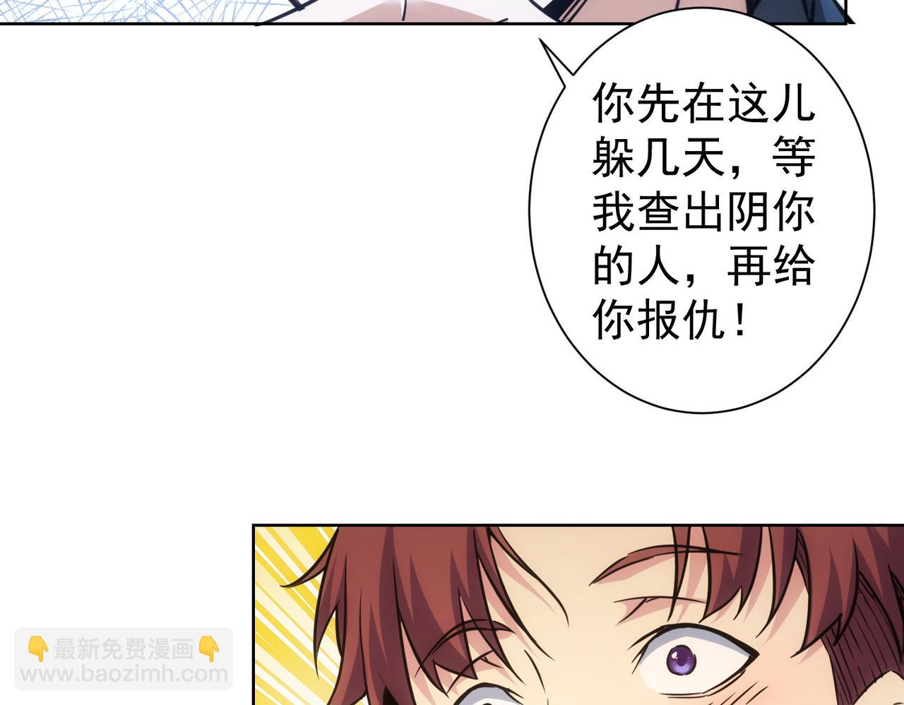 我能看到成功率 - 第259話 山雨欲來(2/3) - 2