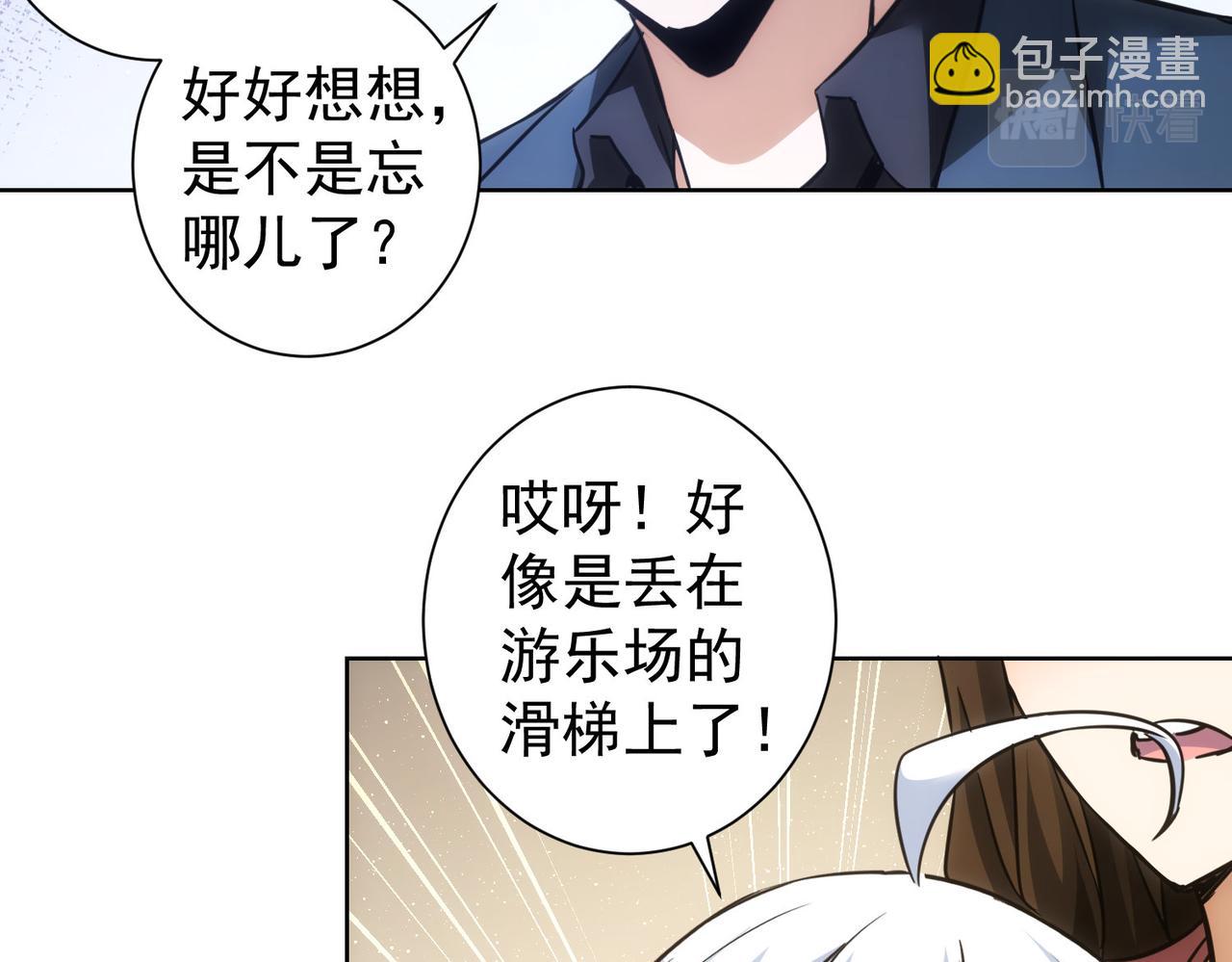 我能看到成功率 - 第261話 豪傑爹媽(3/3) - 4