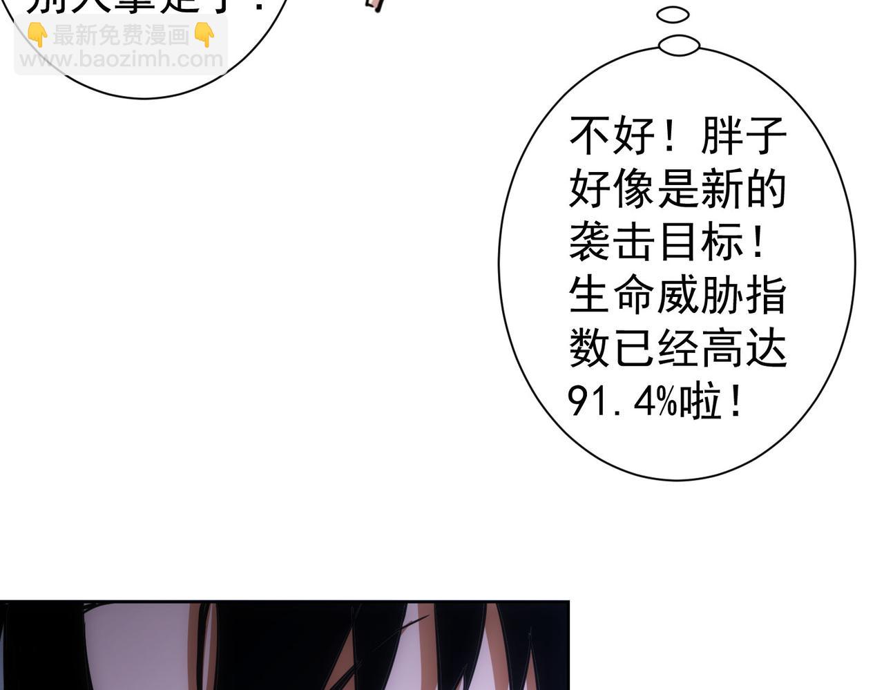 我能看到成功率 - 第261話 豪傑爹媽(3/3) - 6